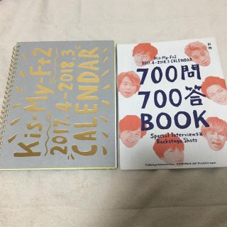 キスマイフットツー(Kis-My-Ft2)のeri様専用(アイドルグッズ)