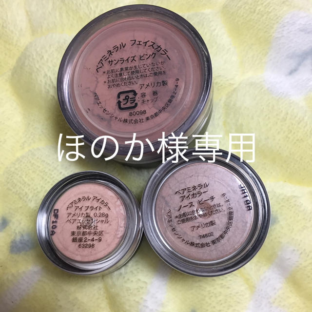 bareMinerals(ベアミネラル)のベアミネラル コスメ/美容のベースメイク/化粧品(その他)の商品写真