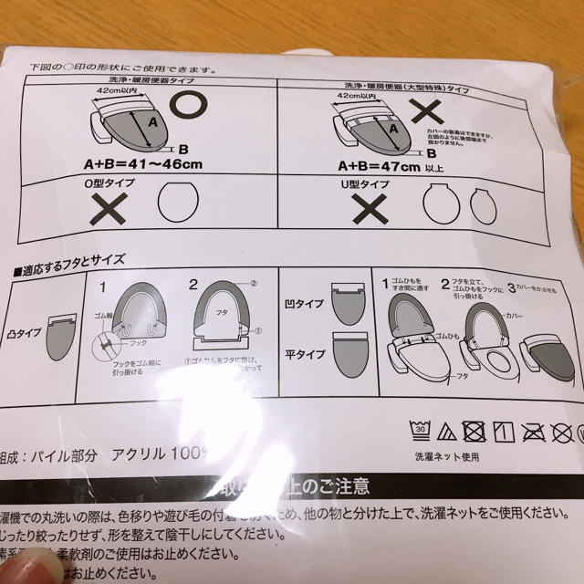 ニトリ(ニトリ)のニトリ 便座カバー インテリア/住まい/日用品のラグ/カーペット/マット(トイレマット)の商品写真