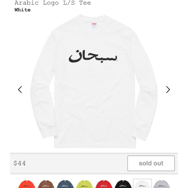 Mサイズ❗️ supreme arabic logo LS tee