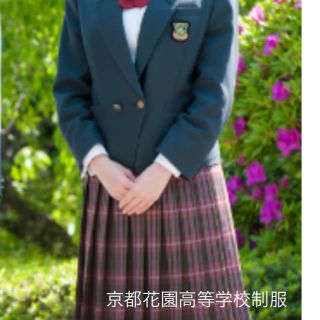 京都花園高等学校 制服 ｌ一式 夏 冬の通販 ラクマ