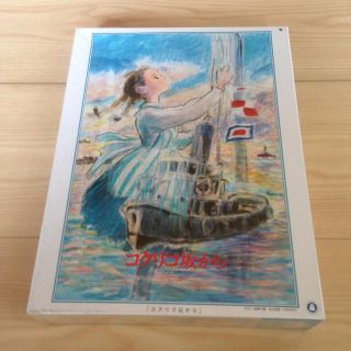 新品！『コクリコ坂から』ジグソーパズル2(その他)