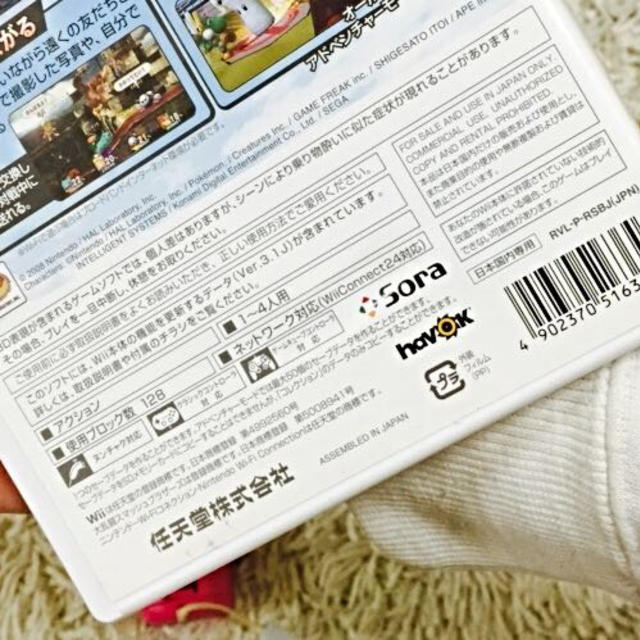 wiiソフト スマブラ ヌンチャク付き エンタメ/ホビーのエンタメ その他(その他)の商品写真