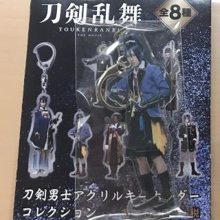 刀剣乱舞 不動行光 アクキー(キーホルダー)