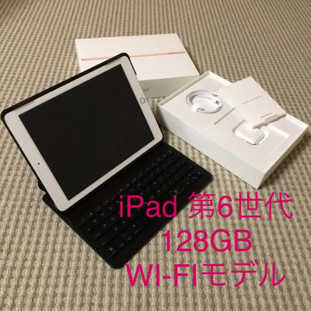 iPad 第6世代 128GB ゴールド Wi-Fiモデルスマホ/家電/カメラ