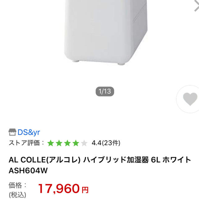 AL COLLE(アルコレ) ハイブリッド加湿器 6L ホワイト ASH604W スマホ/家電/カメラの生活家電(加湿器/除湿機)の商品写真