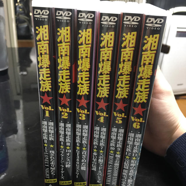 国内即発送】 湘南爆走族 DVD Vol.1 Vol.2 セット www.anavara.com