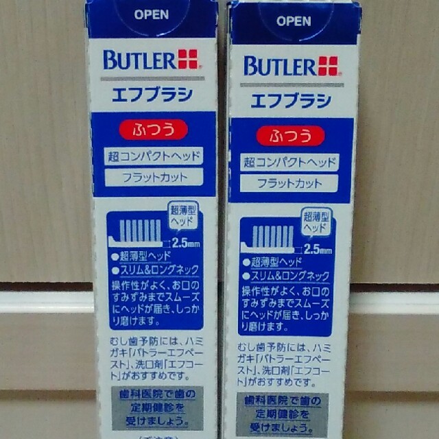 SUNSTAR(サンスター)のSUNSTAR　歯ブラシ5本セット　butler  エフブラシ　 キッズ/ベビー/マタニティの洗浄/衛生用品(歯ブラシ/歯みがき用品)の商品写真