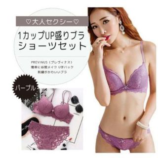 ブラジャー＆ショーツの2点セット(ブラ&ショーツセット)