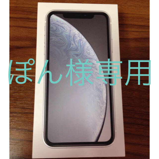 国内正規総代理店アイテム】 A - ぽん様専用 XR 128GB ホワイト (SIM