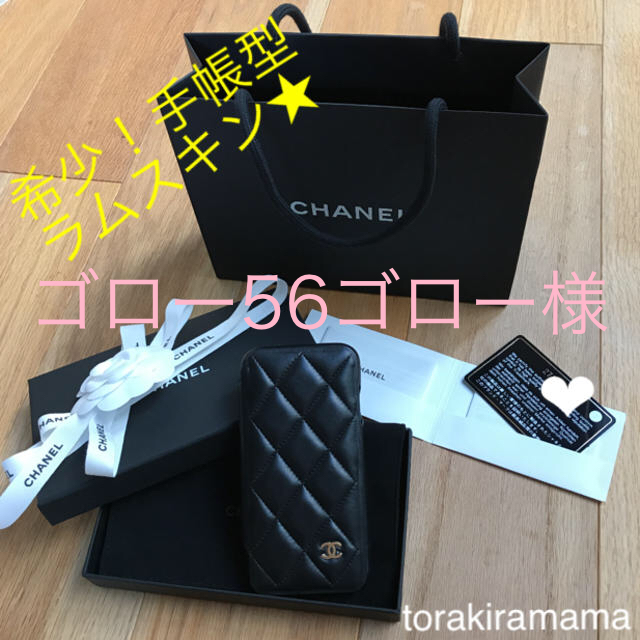 エルメス iphone8plus ケース 芸能人 / CHANEL - CHANEL スマートフォンケース IPHONE7/8用 キルティングマトラッセの通販 by トラキラママ's shop｜シャネルならラクマ