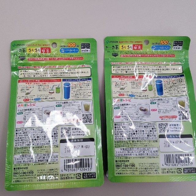 伊藤園(イトウエン)のおーいお茶　さらさらパウダーティー　2袋 食品/飲料/酒の飲料(茶)の商品写真