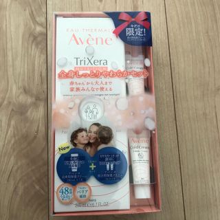 アベンヌ(Avene)のアベンヌ 全身用保湿クリームセット 新品(ボディクリーム)