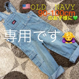 オールドネイビー(Old Navy)のYama様💗専用 オーバーオール 🎵 オールドネイビー 5T (パンツ/スパッツ)