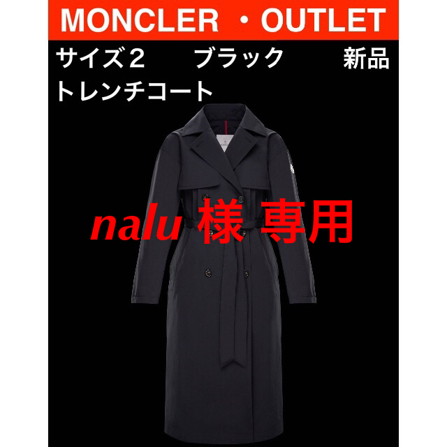 MONCLER(モンクレール)のMONCLER ROCHE 2018SS 参考価格149,040円 レディースのジャケット/アウター(トレンチコート)の商品写真