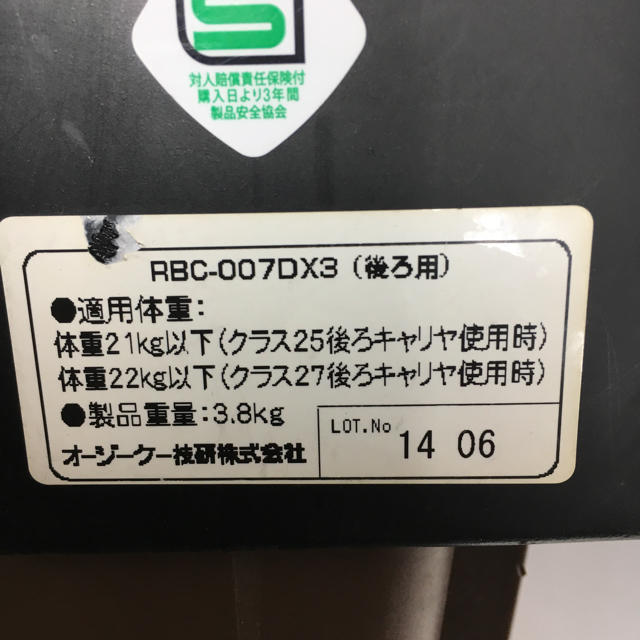 OGK(オージーケー)の自転車用 後ろ子供乗せ No.705 スポーツ/アウトドアの自転車(パーツ)の商品写真