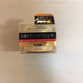 シセイドウ(SHISEIDO (資生堂))のはな様専用(フェイスクリーム)