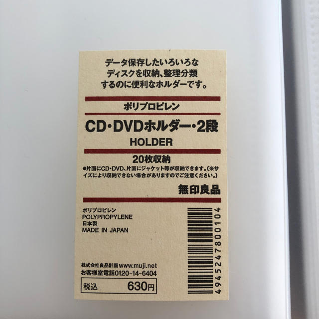 Muji 無印良品 無印良品 Cd Dvdホルダーの通販 By しおこんぶ S Shop ムジルシリョウヒンならラクマ Muji 無印良品 無印良品 Cd Dvdホルダーの通販 By しおこんぶ S Shop ムジルシリョウヒンならラクマ