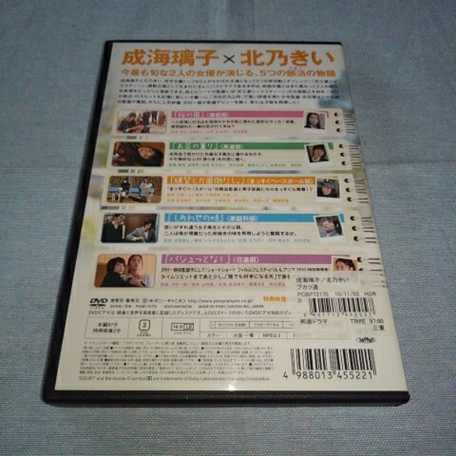 ブカツ道　DVD  レンタル落ち エンタメ/ホビーのDVD/ブルーレイ(日本映画)の商品写真