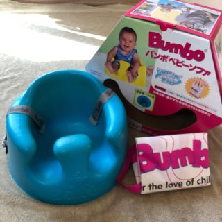 バンボ(Bumbo)のバンボ Bumbo(その他)