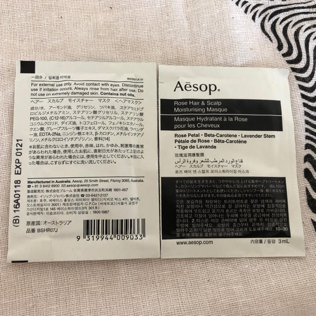 Aesop(イソップ)の【未使用】イソップ  限定巾着 大 （サンプル付） レディースのバッグ(ショップ袋)の商品写真