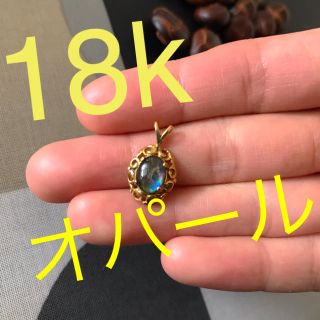 オパール 18k ペンダントトップ(ネックレス)