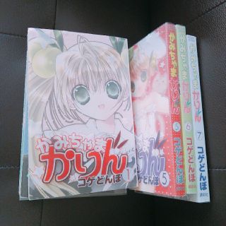 コウダンシャ(講談社)のかみちゃまかりん/コゲどんぼ  全巻セット(全巻セット)