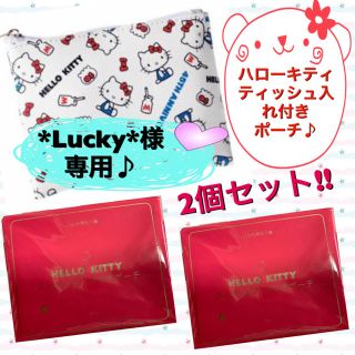 ハローキティ(ハローキティ)のJJ 3月号 【付録】 ハローキティ　ティッシュ入れ付きポーチ★未開封2個セット(ポーチ)