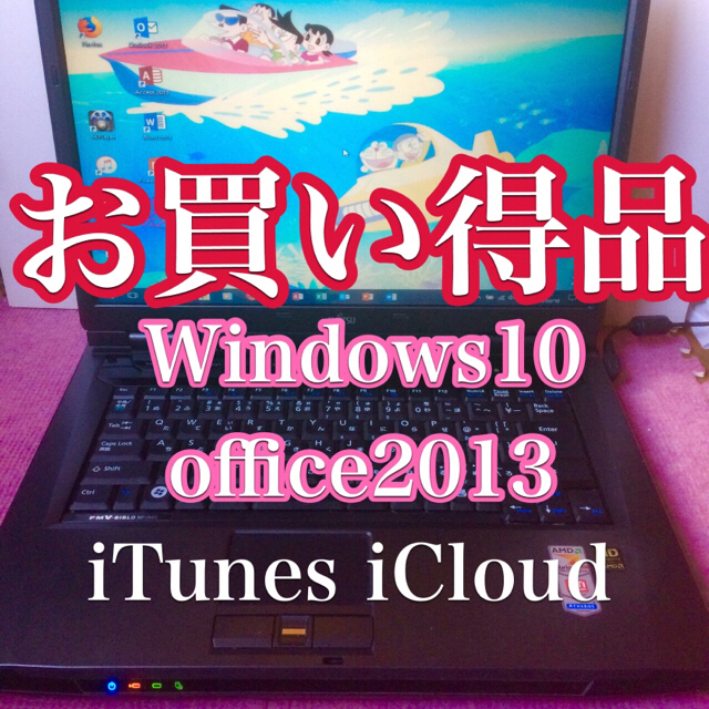 最新な 富士通 - 18日17時より、Windows10ノートパソコン お買い得！ ノートPC