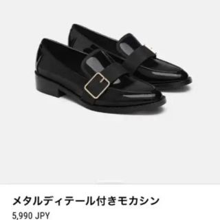 ザラ(ZARA)のZARA ローファー 23.5(ローファー/革靴)