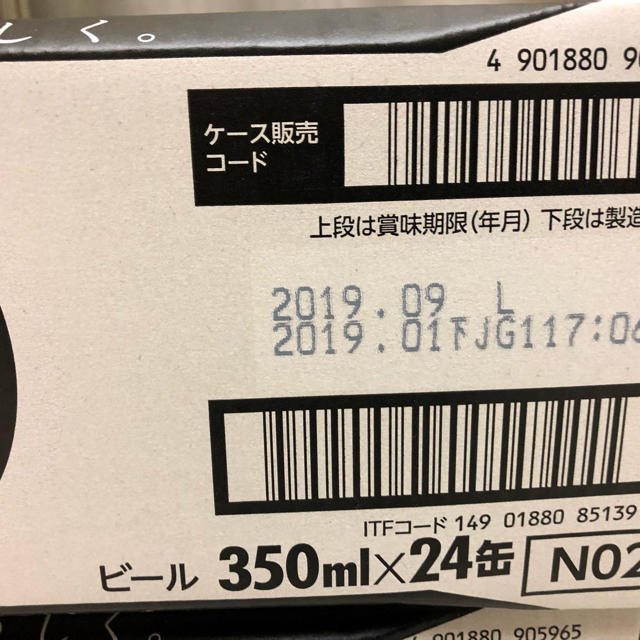 サッポロ(サッポロ)のサッポロ黒ラベル 350ml×２４本 2箱 食品/飲料/酒の酒(ビール)の商品写真