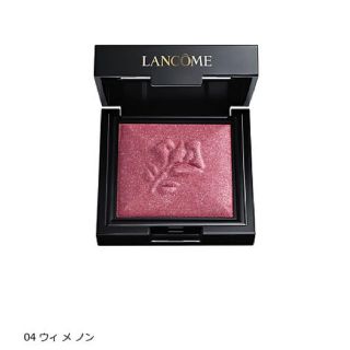 ランコム(LANCOME)のLANCOM ランコム  ルモノクロマティーク  04 伊勢丹新宿店限定(アイシャドウ)