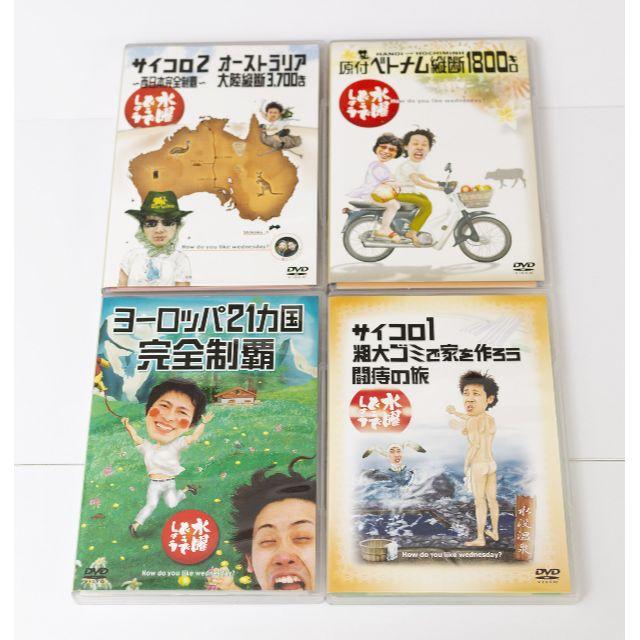 水曜どうでしょう DVD 4本セット