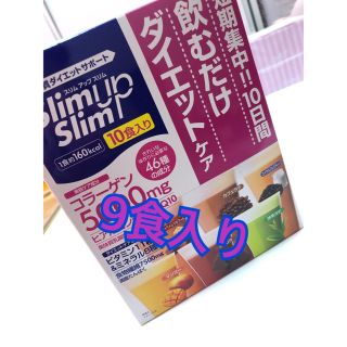 アサヒ(アサヒ)のスリムアップスリム シェイク 9食 飲むだけダイエット ダイエット食品(ダイエット食品)