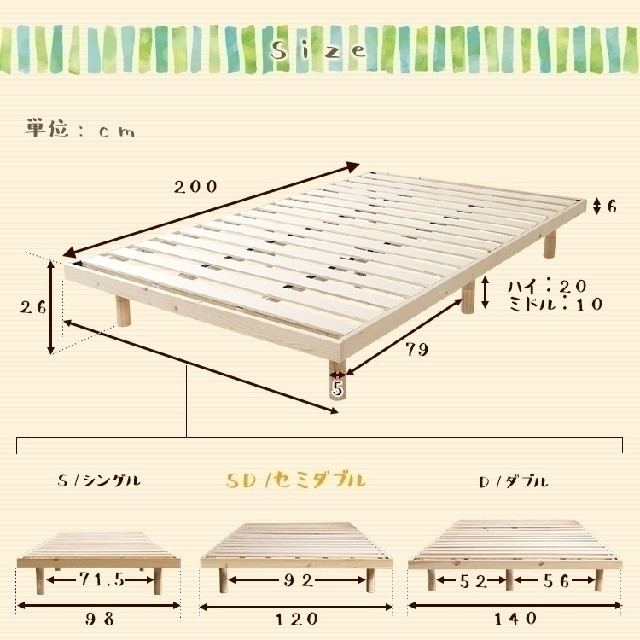 送料無料　すのこベッド フレームのみ　新品　安い順　送料込み　最安値　セミダブル インテリア/住まい/日用品のベッド/マットレス(すのこベッド)の商品写真