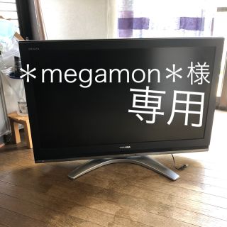 トウシバ(東芝)の新生活セット(テレビ)