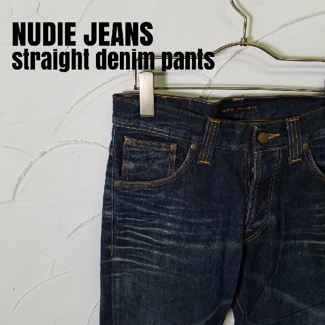 Nudie Jeans(ヌーディジーンズ)のNUDIE JEANS/ヌーディージーンズ  オーガニック デニムパンツ メンズのパンツ(デニム/ジーンズ)の商品写真