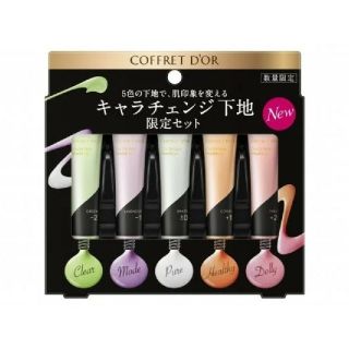 コフレドール(COFFRET D'OR)の新品 コフレドール カラースキンプライマーUV 5色セット(化粧下地)