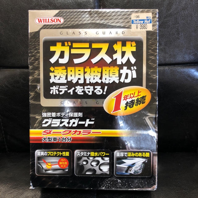 wilson(ウィルソン)のWILLSON グラスガード ダークカラー 大型車用 自動車/バイクの自動車(メンテナンス用品)の商品写真