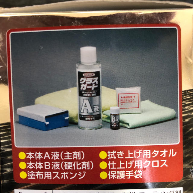 wilson(ウィルソン)のWILLSON グラスガード ダークカラー 大型車用 自動車/バイクの自動車(メンテナンス用品)の商品写真