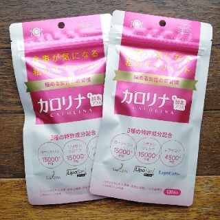 カロリナ酵素プラス(ダイエット食品)