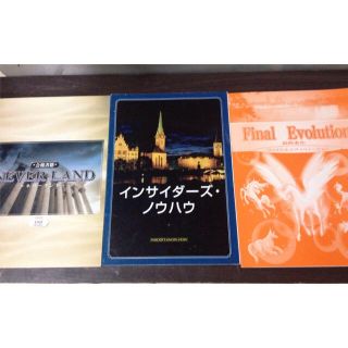 【競馬書籍】競馬本（発行 ハートピア＆日本競馬投資協会）①(趣味/スポーツ/実用)