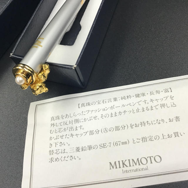 MIKIMOTO(ミキモト)の【新品・未使用】MIKIMOTOボールペン・シャーペンセット【真珠】希少価値！ インテリア/住まい/日用品の文房具(ペン/マーカー)の商品写真