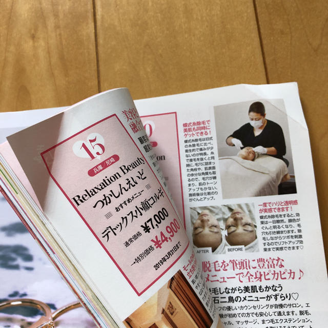 角川書店(カドカワショテン)の美人百花 3月号 雑誌のみ エンタメ/ホビーの雑誌(ファッション)の商品写真