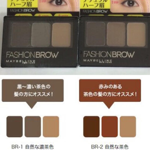 MAYBELLINE MAIBELLINE ファッションブロウパレット BR1:自然な濃茶色の通販 by shanti☆プロフ必読｜メイベリン ならラクマ