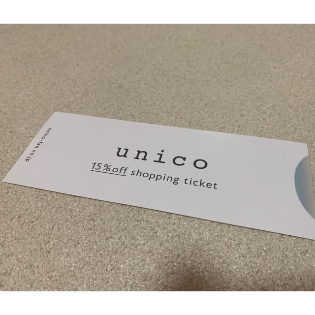 unico(ウニコ)のウニコ 株主優待券 15%OFF unico ミサワ チケットの優待券/割引券(ショッピング)の商品写真