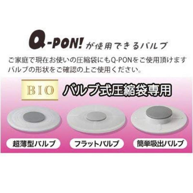 Q-PON！ バルブ用電動吸引ポンプ 3504 