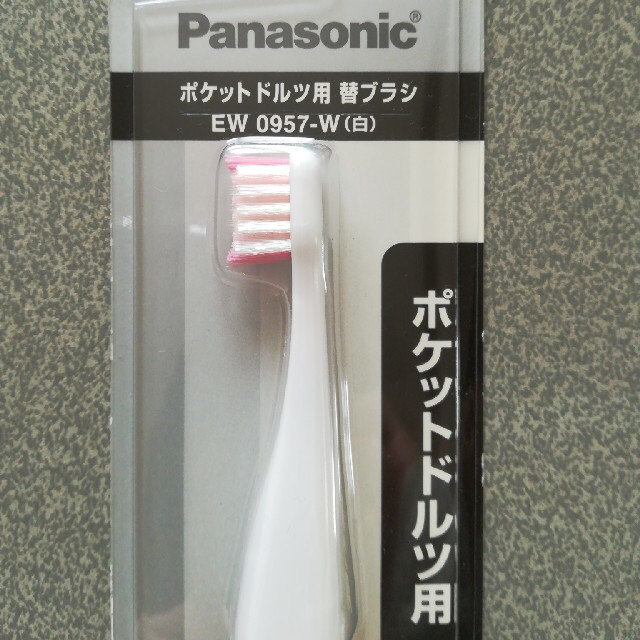 Panasonic(パナソニック)のPanasonic　ポケットドルツ　替ブラシ スマホ/家電/カメラの美容/健康(電動歯ブラシ)の商品写真