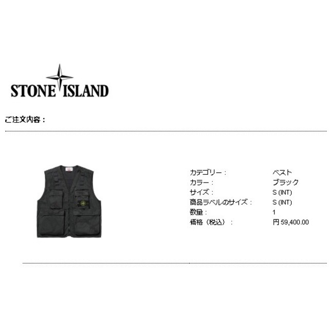 Supreme(シュプリーム)の【S】Supreme Stone Island camo cargo vest メンズのトップス(ベスト)の商品写真