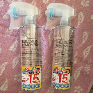 ミズハシホジュドウセイヤク(水橋保寿堂製薬)の☆新品未使用☆水橋保寿堂製薬 エマルジョンリムーバー2本セット(その他)